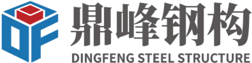 鼎峰鋼結(jié)構(gòu)