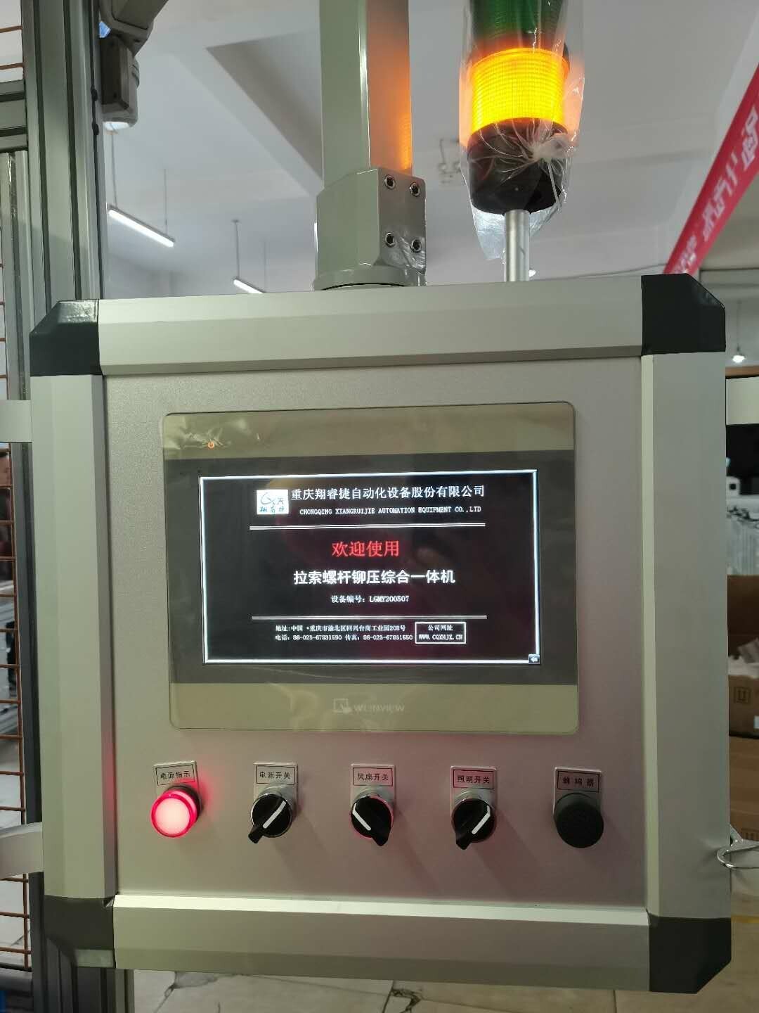 拉索螺桿鉚壓綜合一體機(jī)