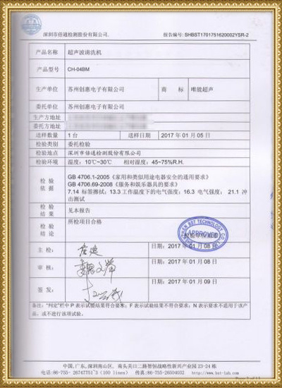 資質(zhì)證書