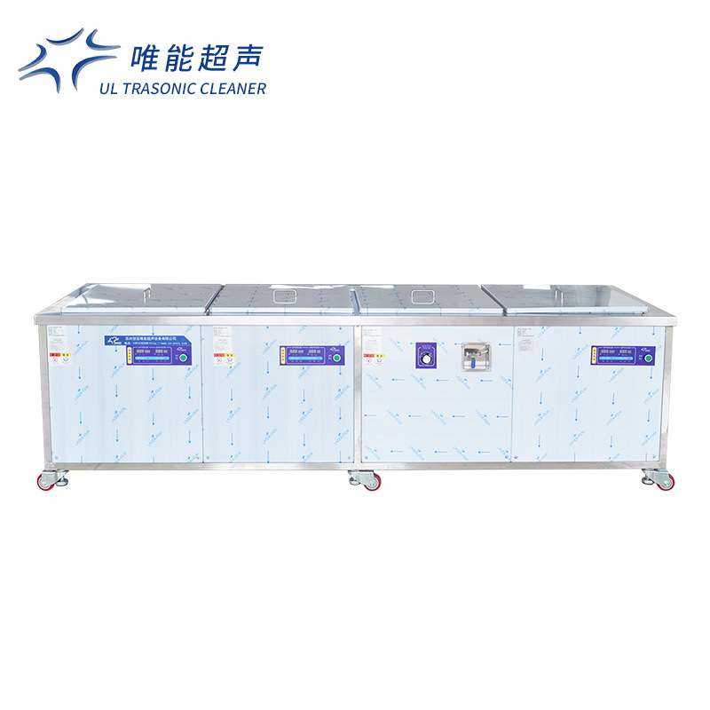 多槽超聲波清洗機(jī)