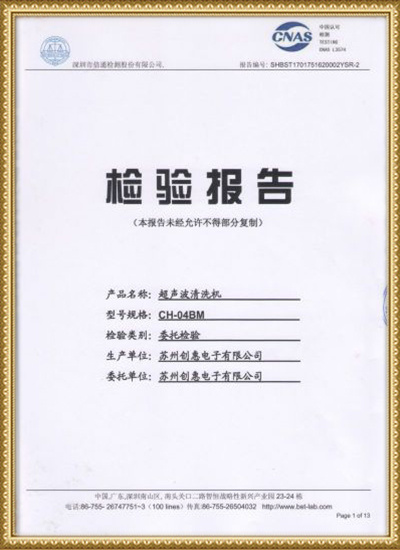 資質(zhì)證書