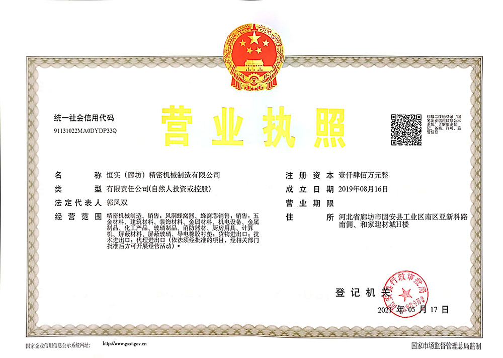 business license