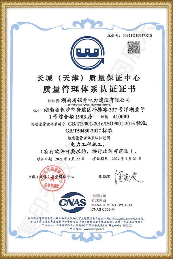 质量管理体系认证证书 质量管理体系认证证书