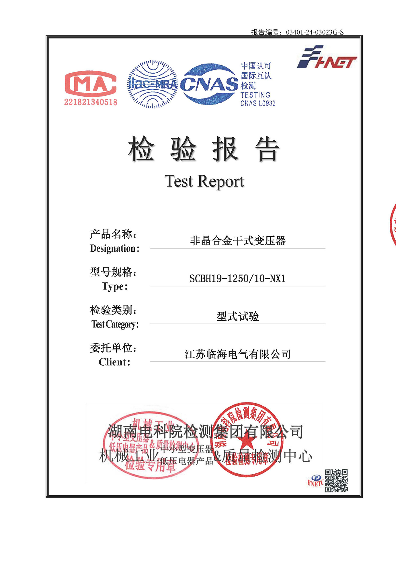 SCBH19-1250