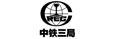 中鐵三局