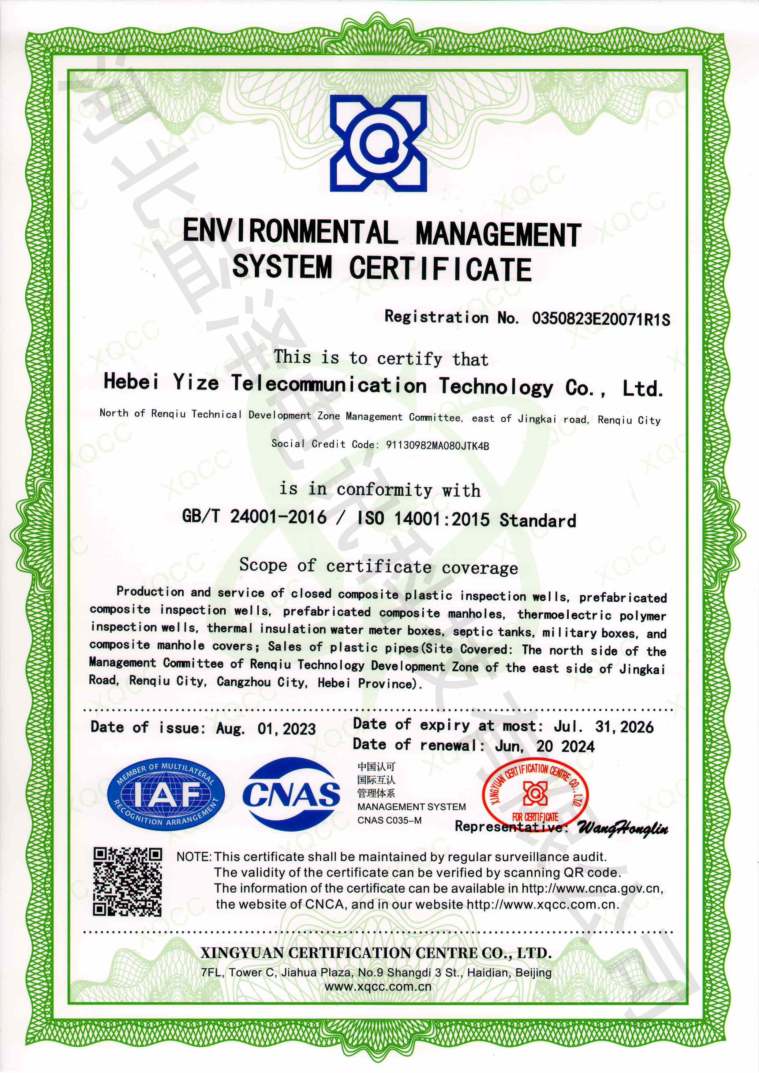 Environmental Management System Certification