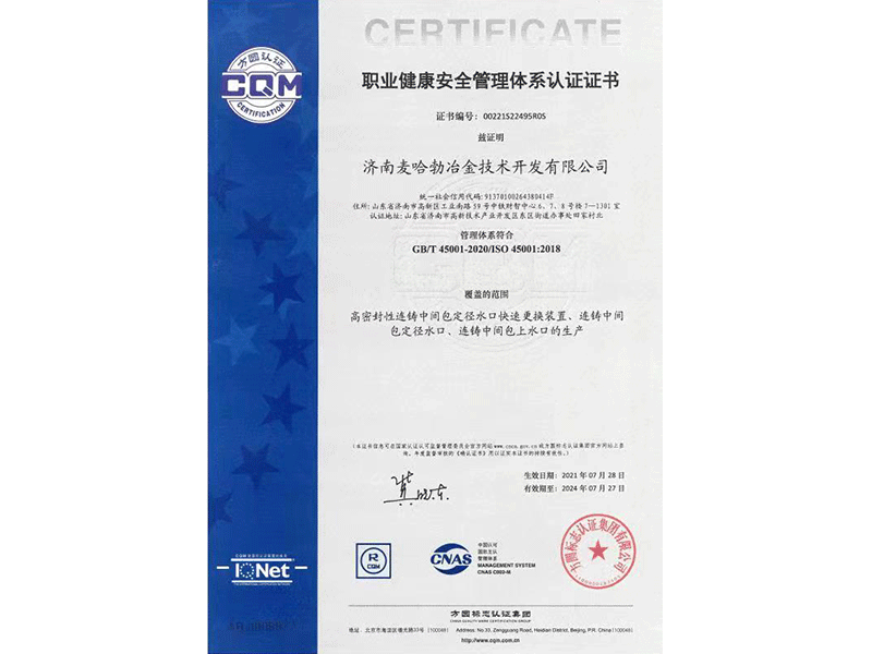 Occupational Health and Safety Management System Certification Occupational Health and Safety Management System Certification