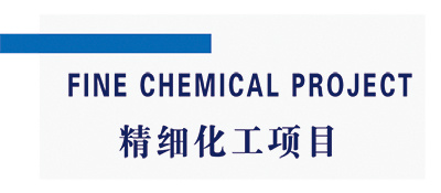 Fine chemical project