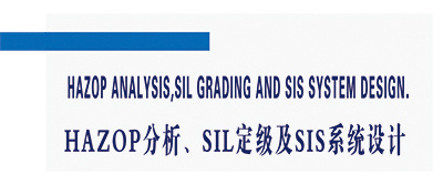 HAZOP analysis, SIL grading and SIS system design