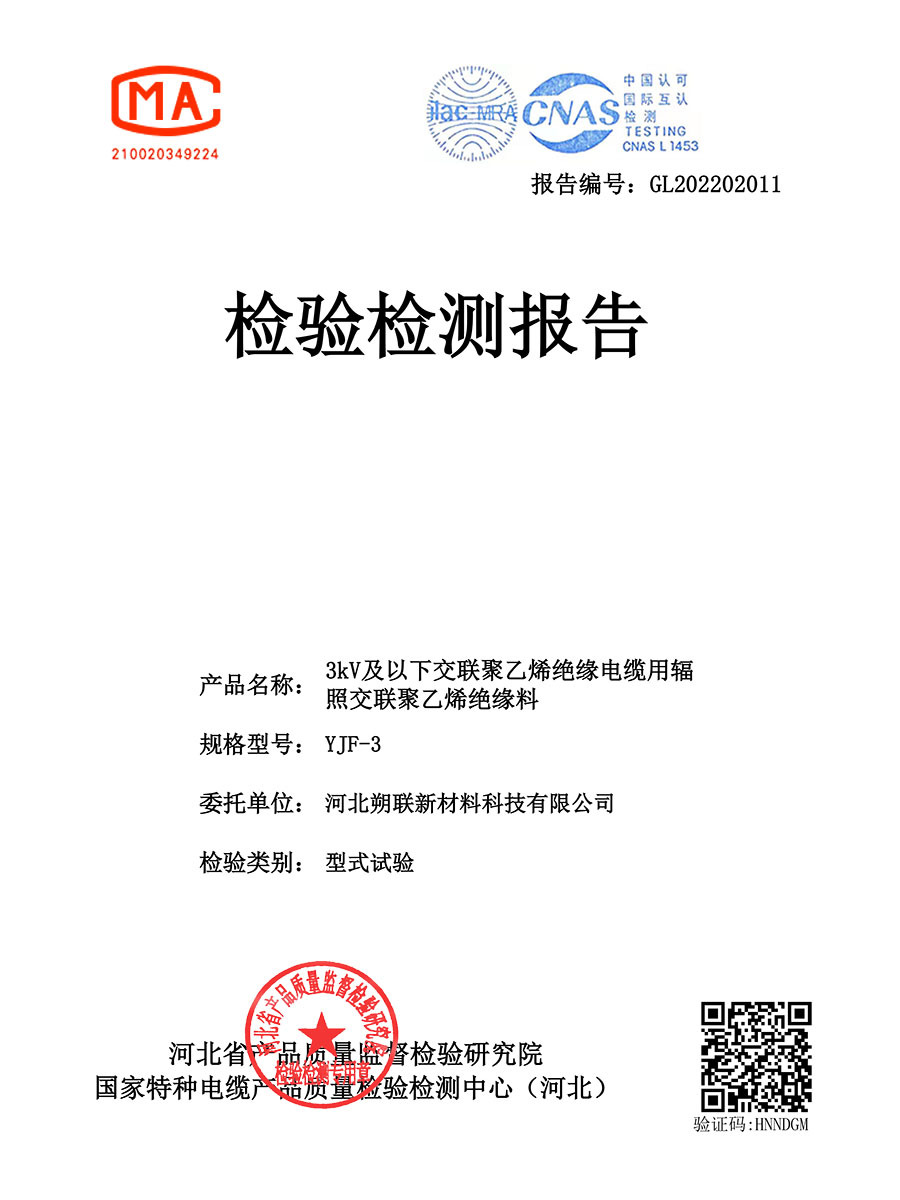 Radiation form test report Radiation form test report
