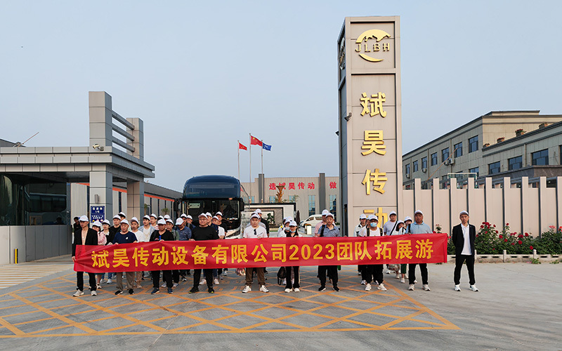 斌昊傳動設(shè)備