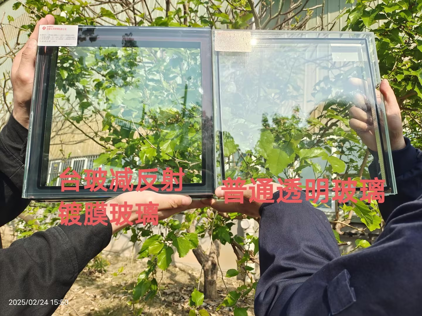 减反射玻璃