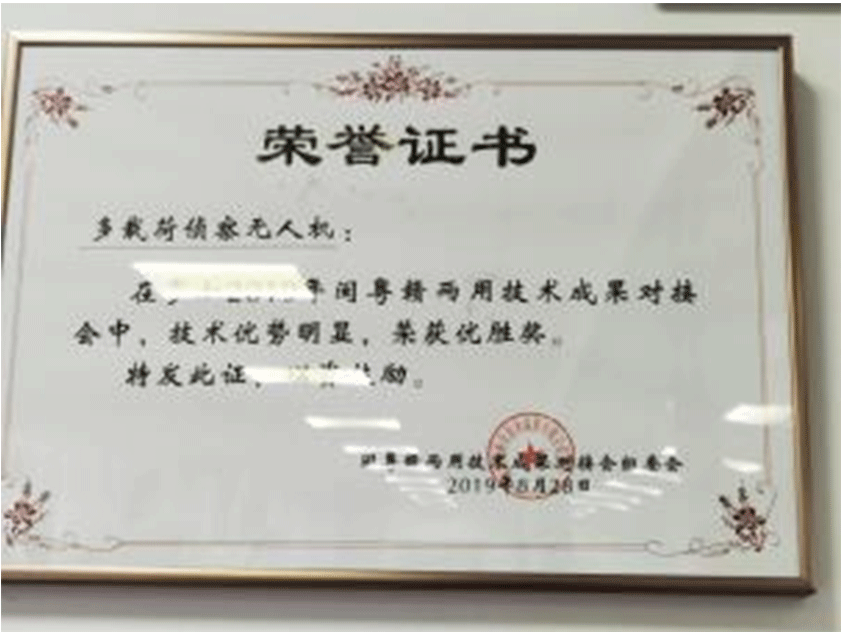 多载荷侦查