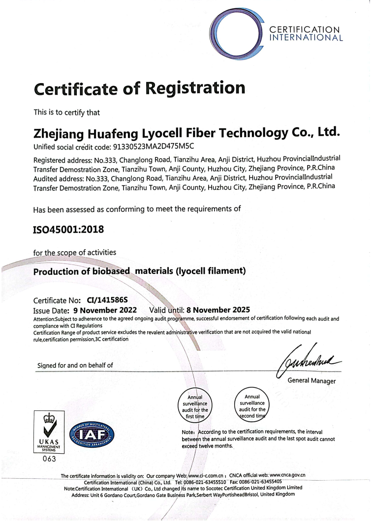 喜报：浙江华丰龙赛尔纤维科技有限公司取得 ：职业健康安全管理体系认证证书（ISO45001:2018）