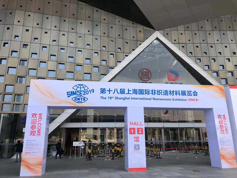 The 18th Shanghai International Nonwovens Exhibition