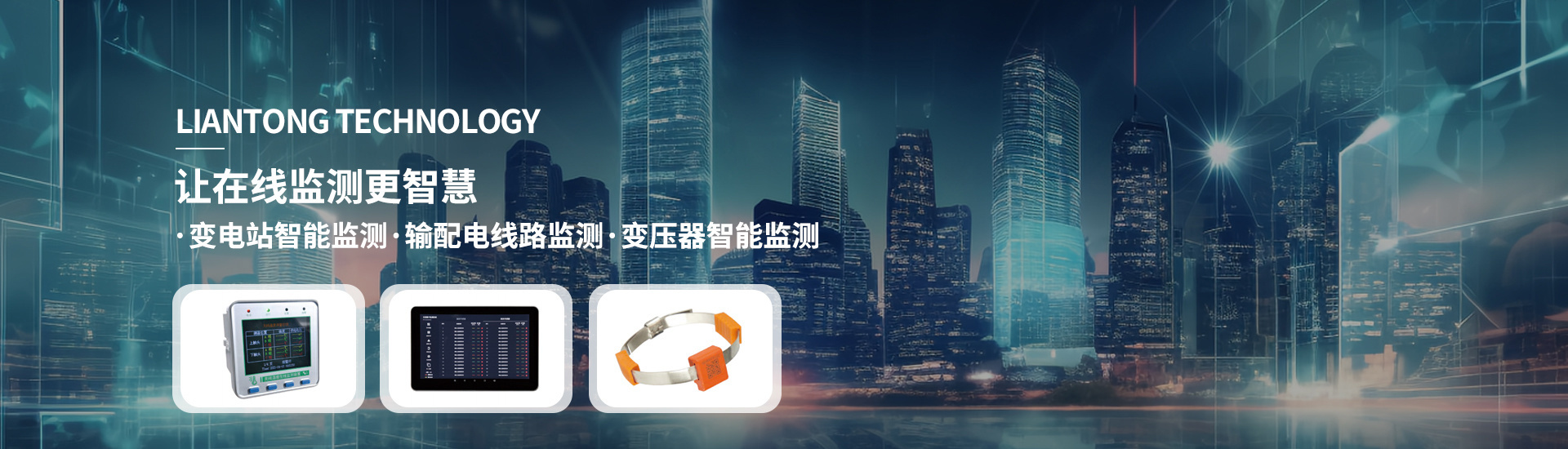 大連鏈通科技有限公司