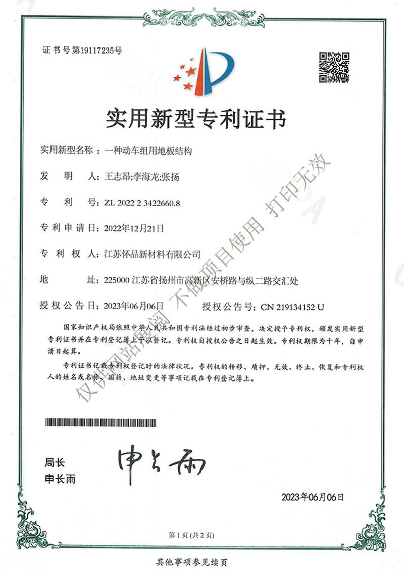 實用新型專利證書