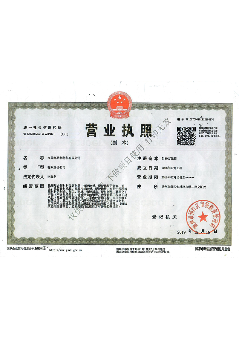 營業(yè)執(zhí)照