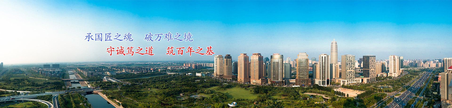 河南國控建設集團有限公司