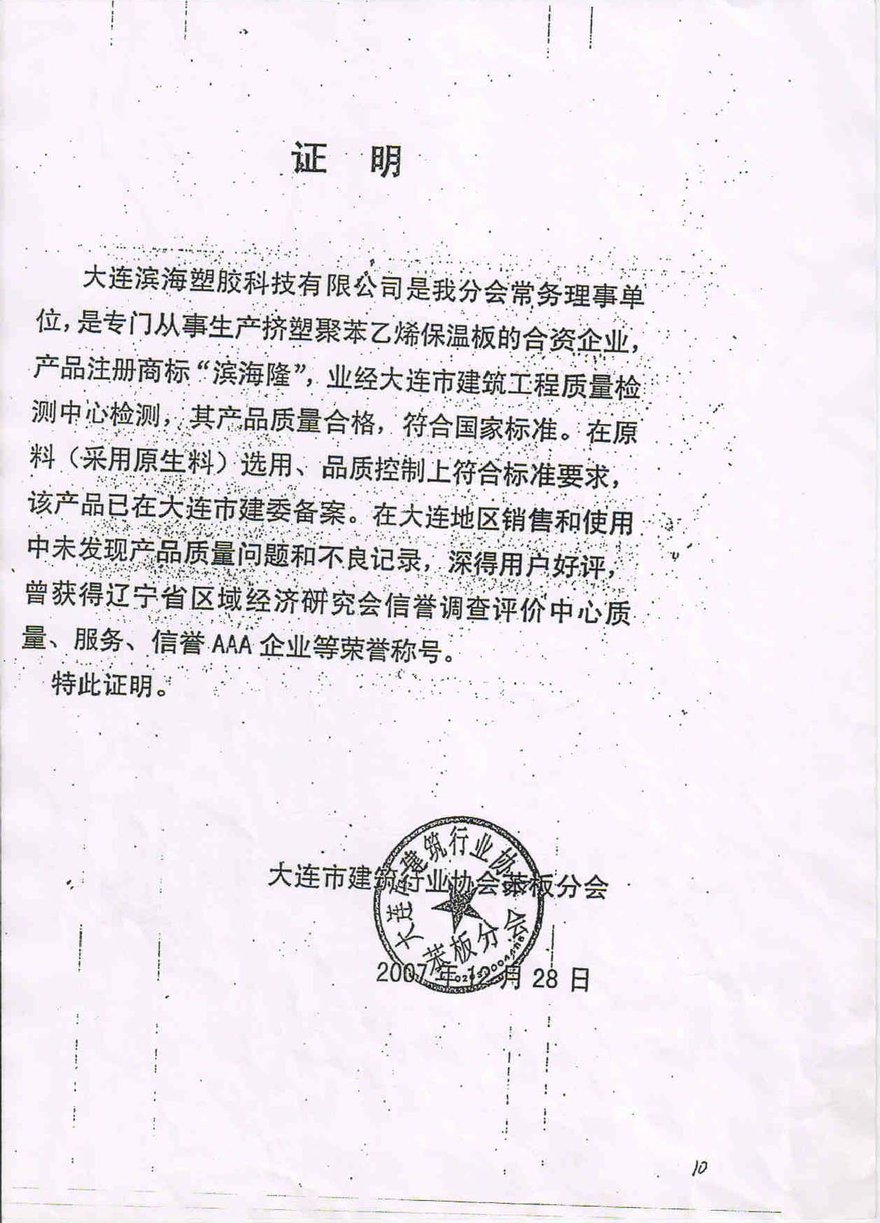 3A信誉企业 3A信誉企业