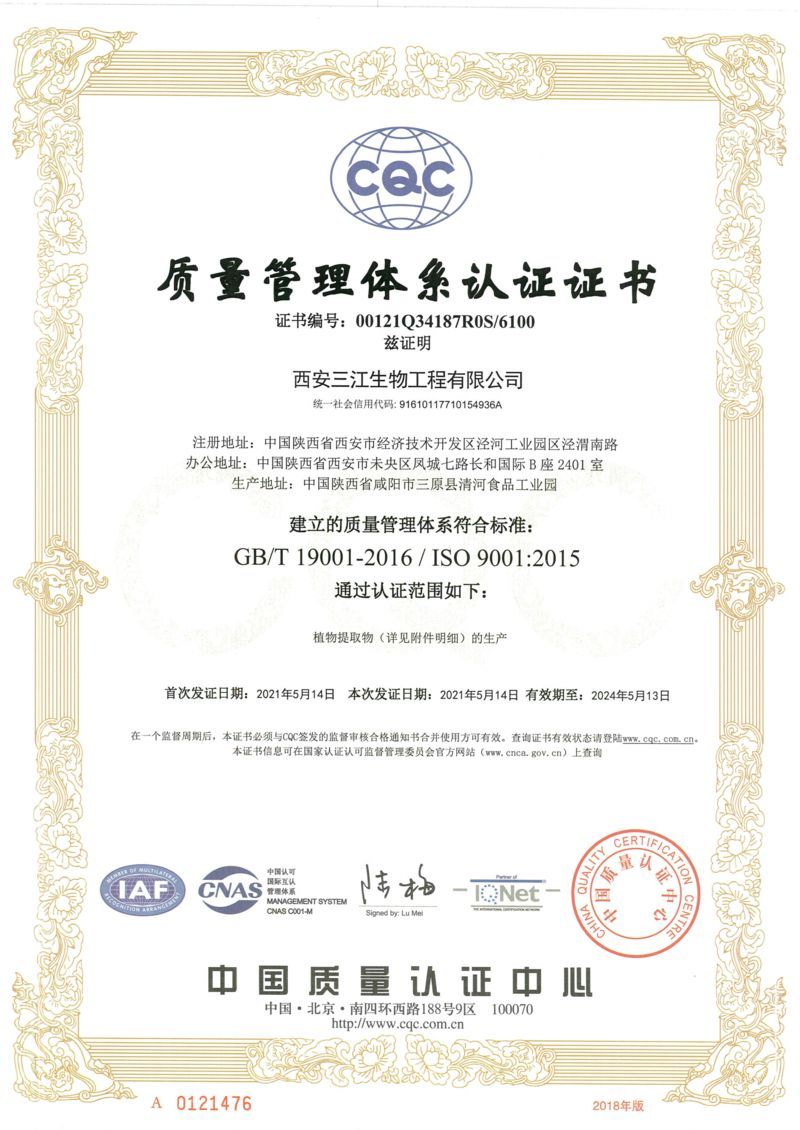 Quality Management System Certificate02 Quality Management System Certificate02