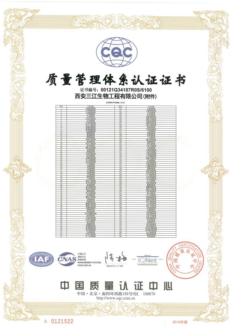 Quality Management System Certificate05 Quality Management System Certificate05
