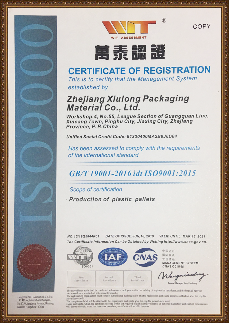 ISO9000管理体系认证证∩书