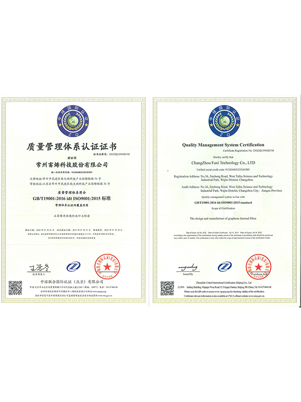 质量管理体系认证证书