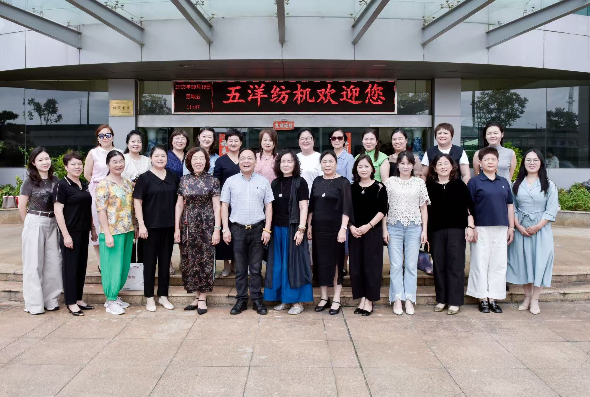 武进机械装备业商会女企业家“党建引领”示范交流活动，在五洋纺机成功举办#经编机