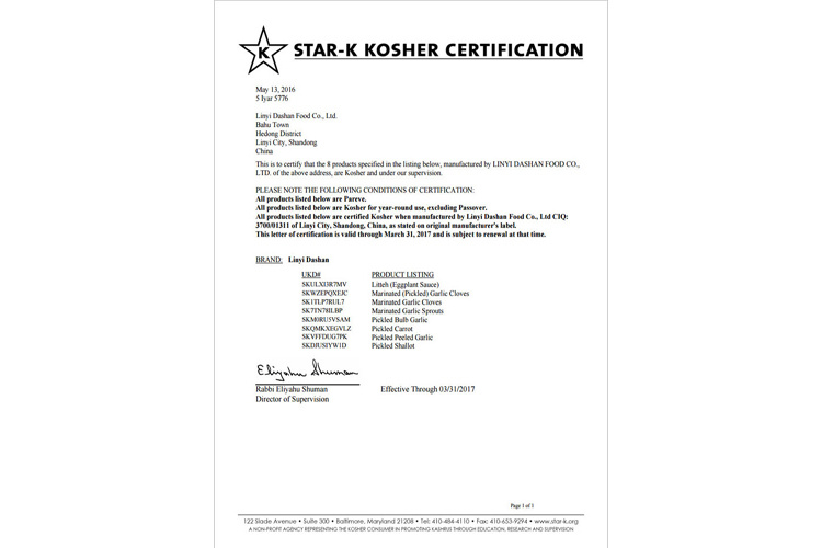 2016 kosher certificate