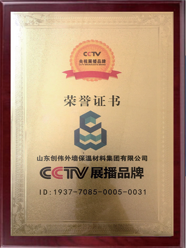 CCTV展播品牌