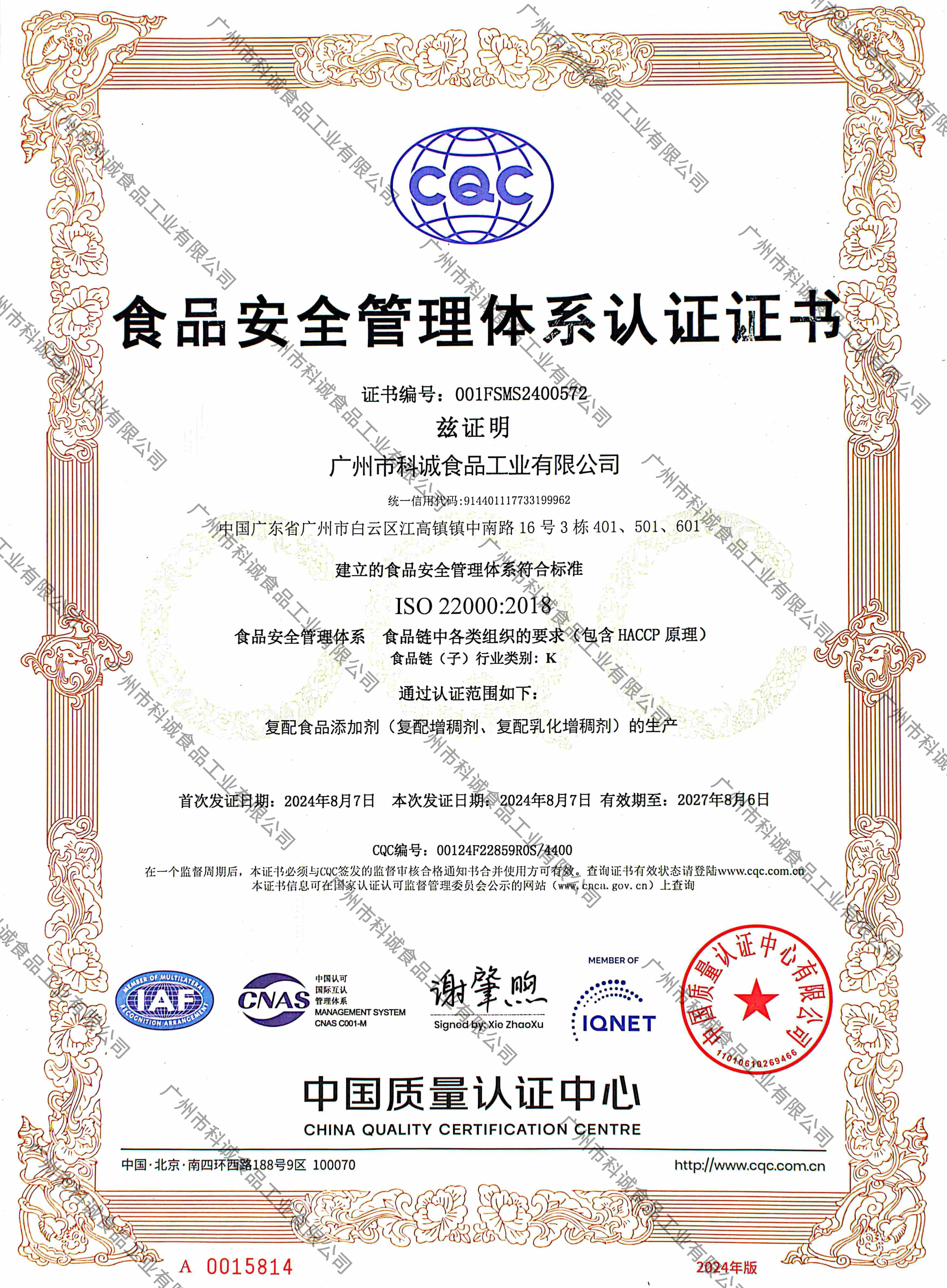 Food Safety Management System Certification Food Safety Management System Certification