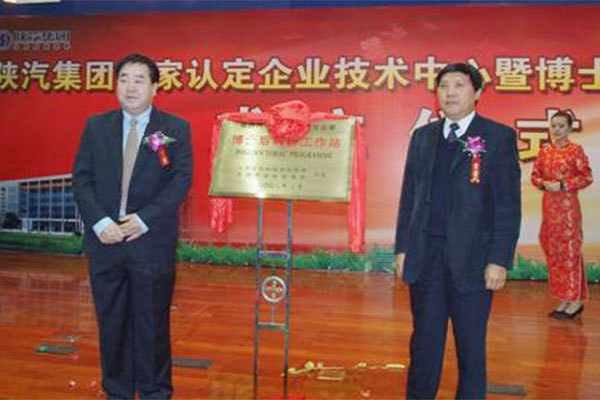 On November 5th, the nationally recognised enterprise technology centre and post-doctoral research station was established.