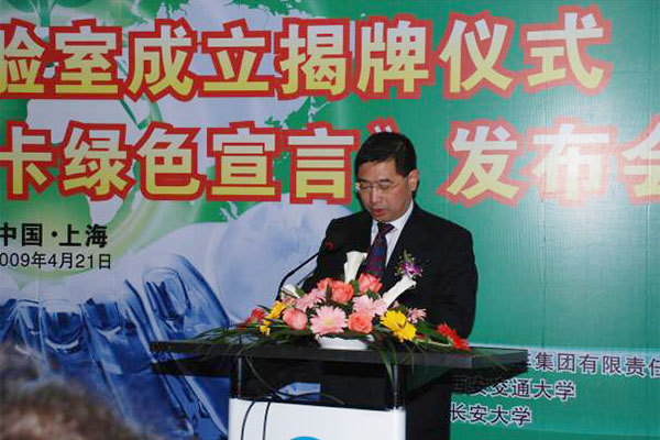 On April 21, in Shanghai, Shaanxi Automobile Holding Group Company, Xi'an Jiaotong University and Chang'an University jointly set up the first "New Energy R&D and Application Laboratory for Heavy Duty Trucks".