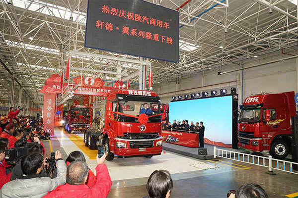 Le 30 décembre 2019, la cérémonie de lancement du parc industriel de Shaanxi Automobile pour la série complète de véhicules utilitaires a eu lieu dans le parc industriel de Baoji