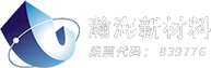 瀚海新材料