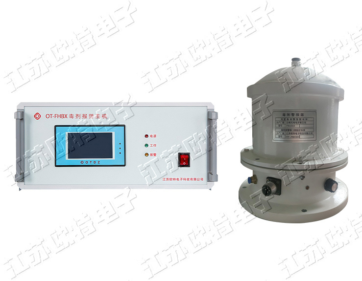 FHBX03 毒劑報警器主機及探頭