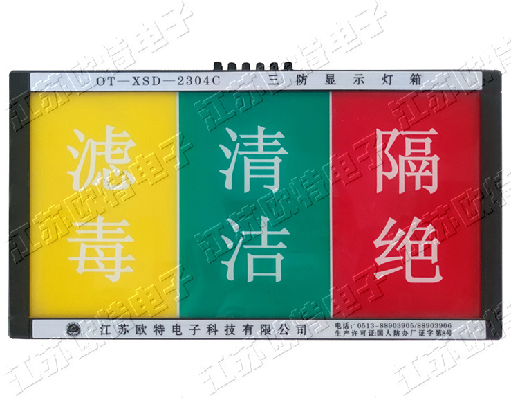 OT-XSD通風方式顯示箱