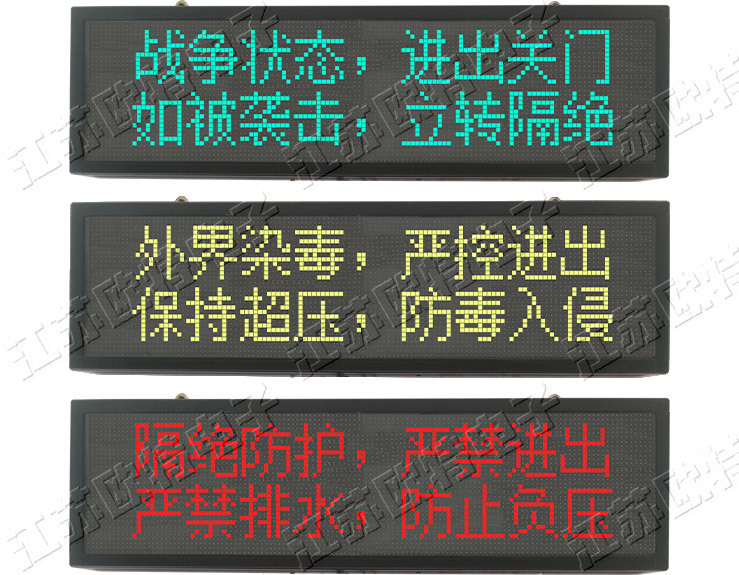 OT-XXP三防信息屏