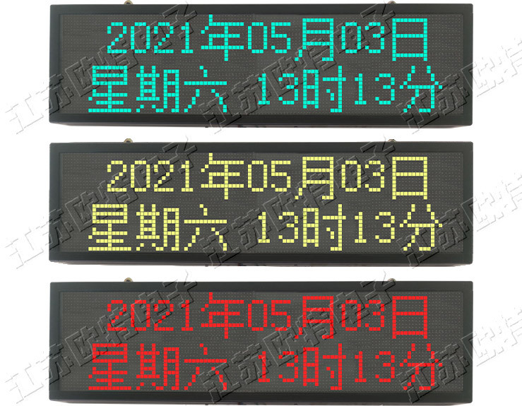 OT-XXP三防信息屏