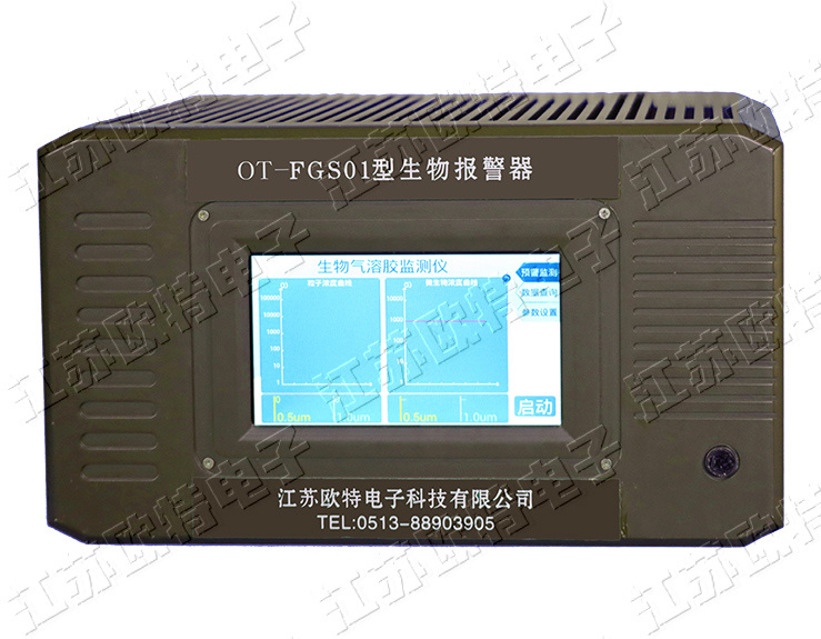 OT-FGS01 生物報警器