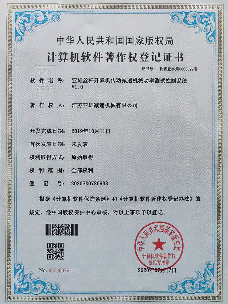 亞雄絲桿升降機(jī)傳動(dòng)減速機(jī)械功率測(cè)試控制系統(tǒng)V1.0 亞雄絲桿升降機(jī)傳動(dòng)減速機(jī)械功率測(cè)試控制系統(tǒng)V1.0