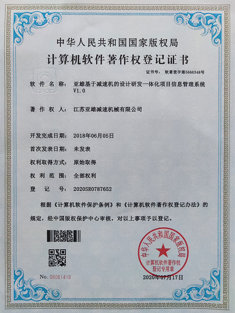 亞雄基于減速機(jī)的設(shè)計(jì)研發(fā)體化項(xiàng)目信息管理系統(tǒng)V1.0 亞雄基于減速機(jī)的設(shè)計(jì)研發(fā)體化項(xiàng)目信息管理系統(tǒng)V1.0