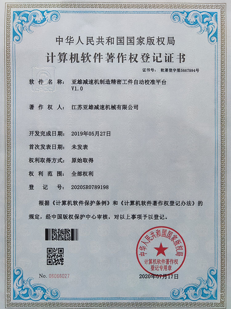 亞雄減速機(jī)制造精密工件自動(dòng)校準(zhǔn)平臺(tái)V1.0 亞雄減速機(jī)制造精密工件自動(dòng)校準(zhǔn)平臺(tái)V1.0