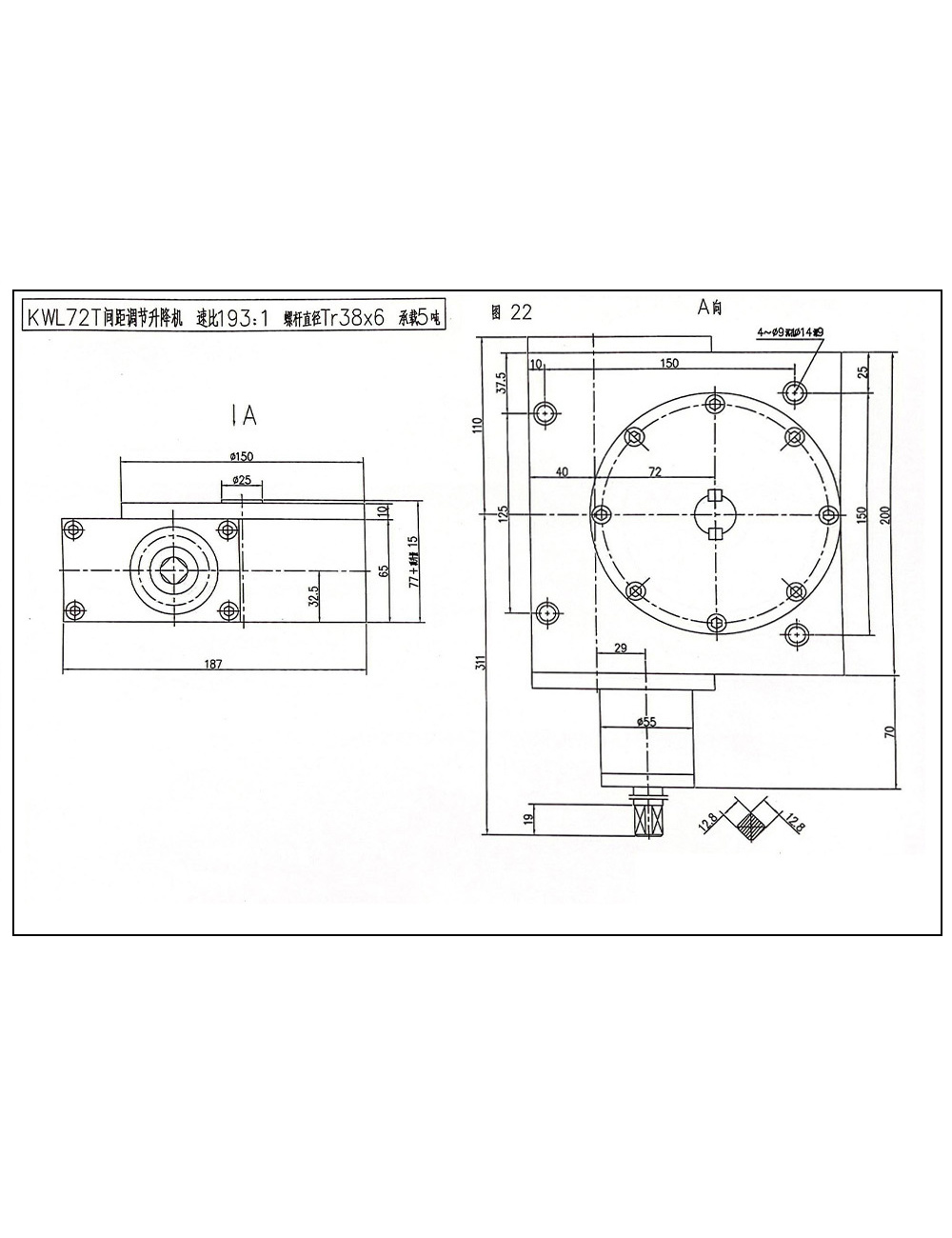 KWL72T間距調(diào)節(jié)升降機(jī)