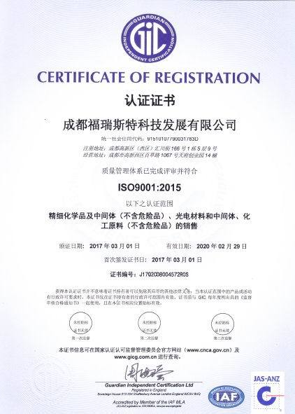 热烈庆祝公司通过ISO90001国际质量认证