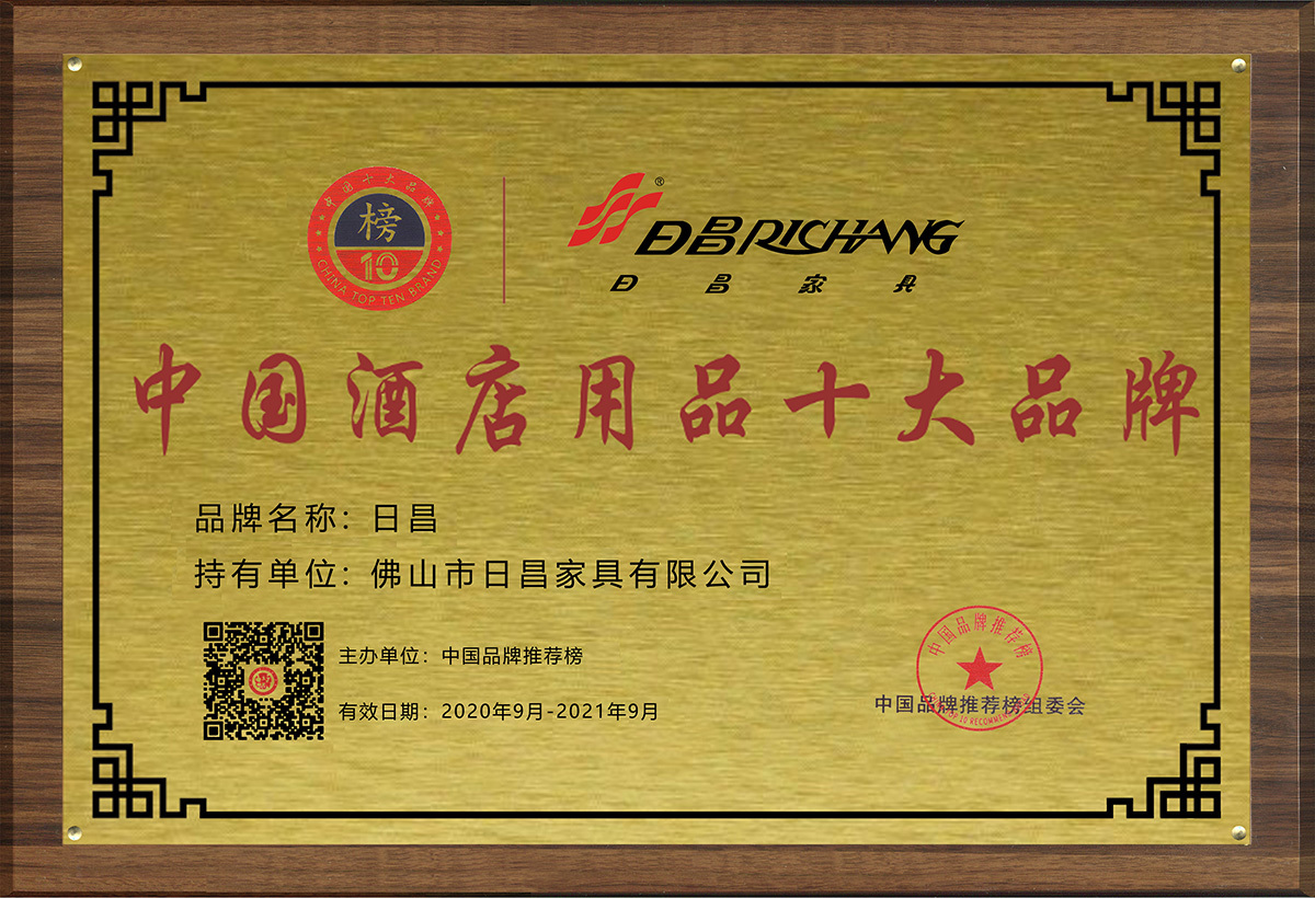 中国酒店用品十大品牌 中国酒店用品十大品牌