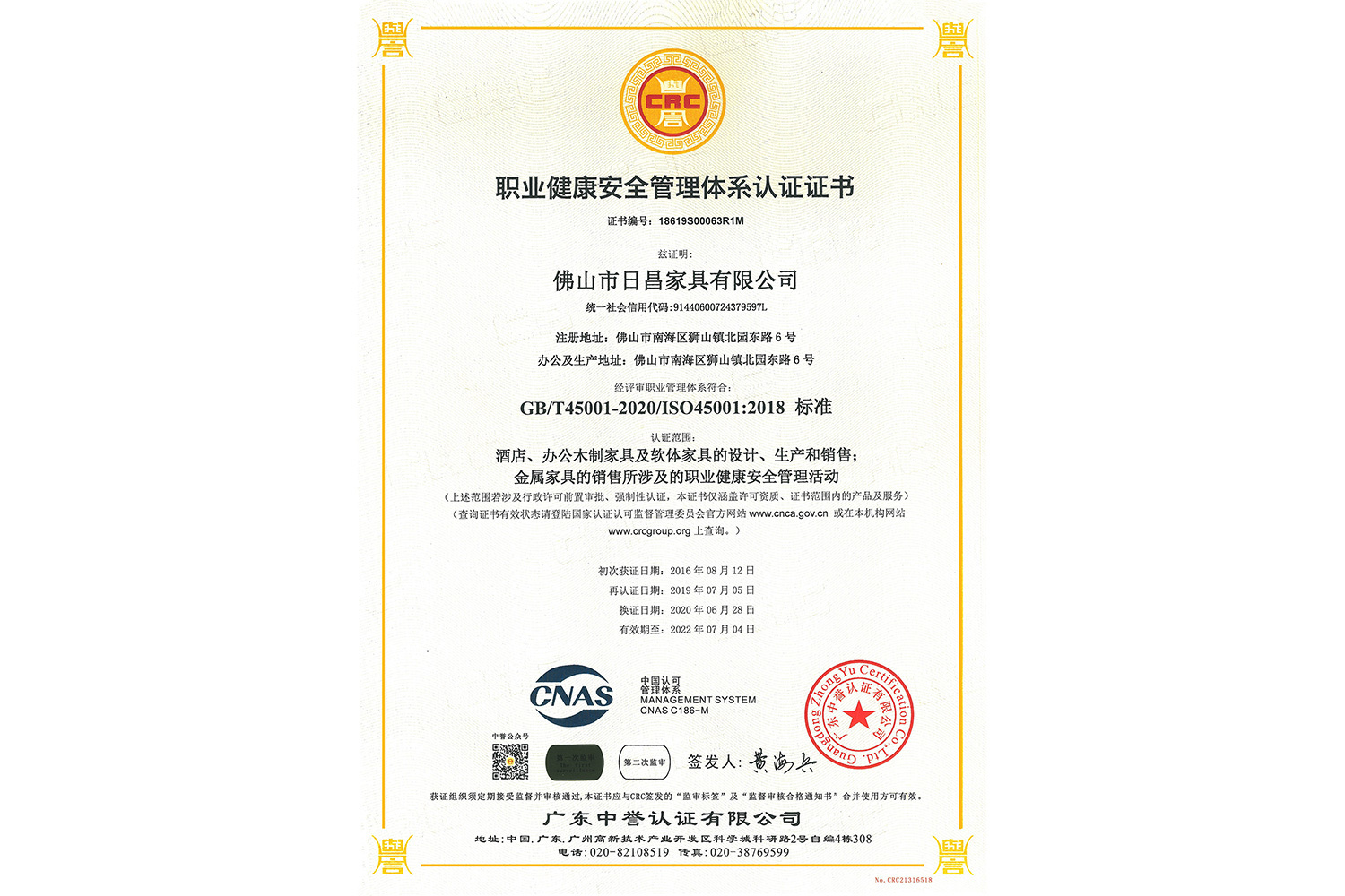 Occupational health and safety system certification