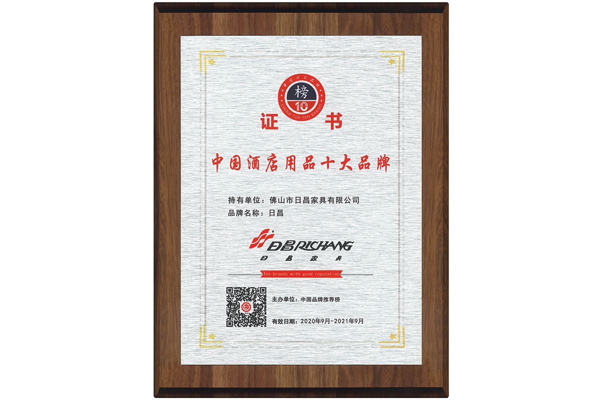 China hotel supplies top ten brand certificate