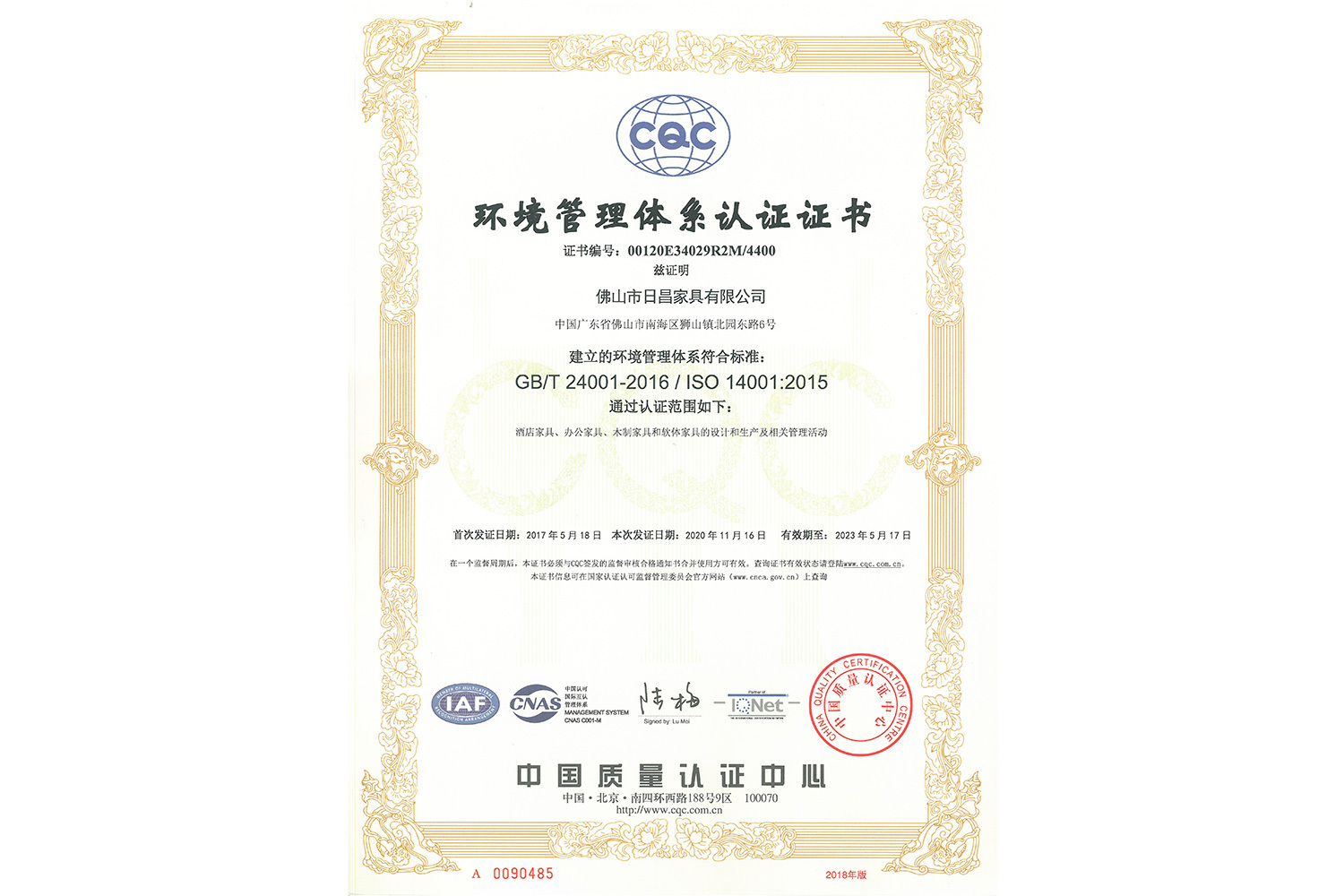 Environmental Management System Certificate (original)
